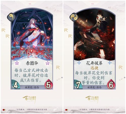 如何下载彼岸花最新版本？快速上手游戏教程