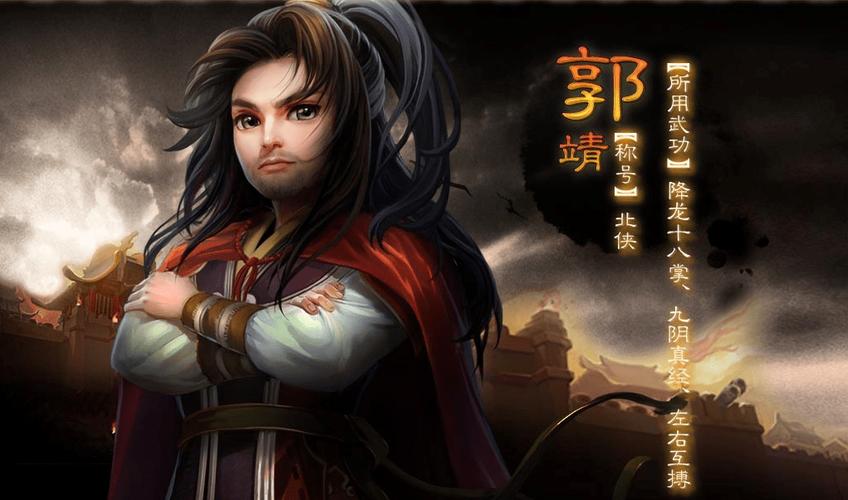 幽冥村杨过游戏下载地址及玩法介绍