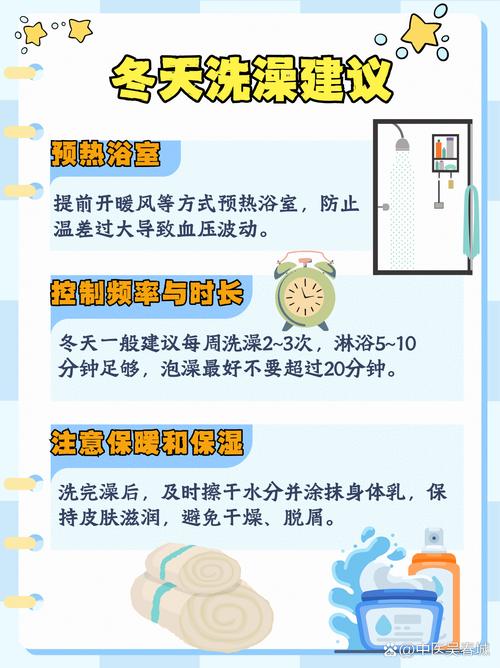 这样洗澡才健康!冬季洗澡频率及注意事项