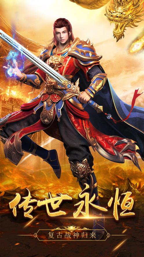 黄健翔代言的红月传说:重温热血传奇世界