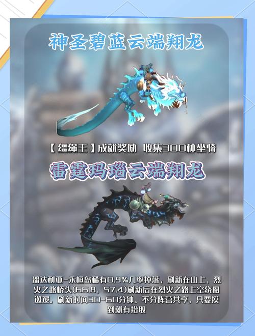 表叔大口袋:魔兽世界坐骑购买全攻略