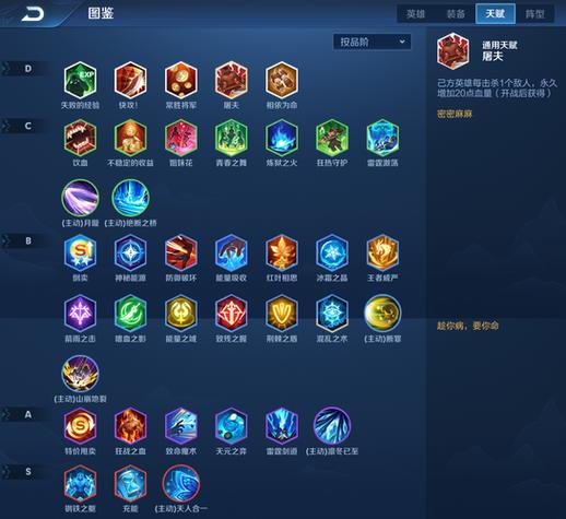 最强宝石打野天赋组合:助你轻松上分