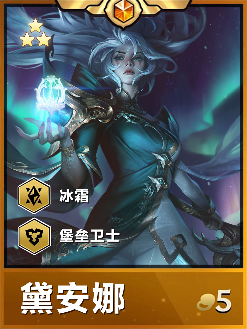 金铲铲之战五费卡英雄有多少张?S13赛季完整名单揭秘!