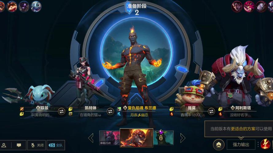 英雄联盟复仇焰魂：布兰德技能详解及玩法攻略