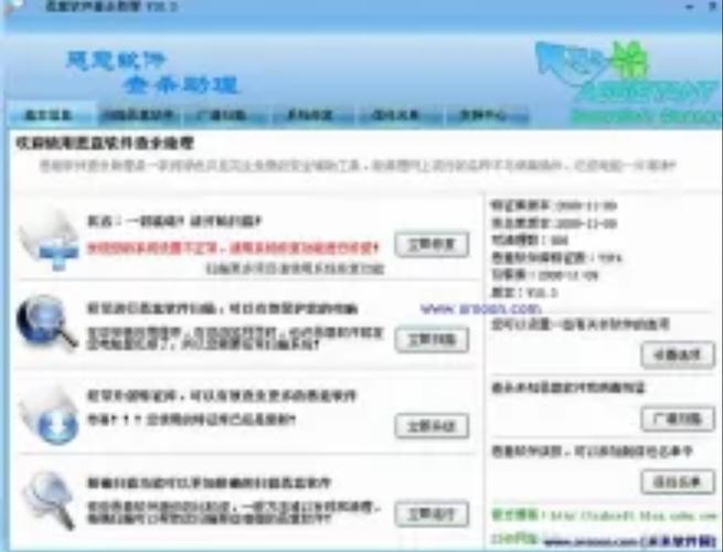 安全下载忠诚的妻子游戏，避免病毒和恶意软件