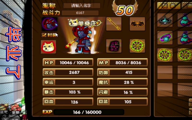 造梦西游3虎丸获取攻略:任务、活动、商城全方位解读