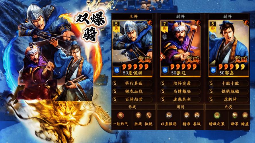 幻想曹操传2.0最强阵容推荐:策略塔防制霸三国