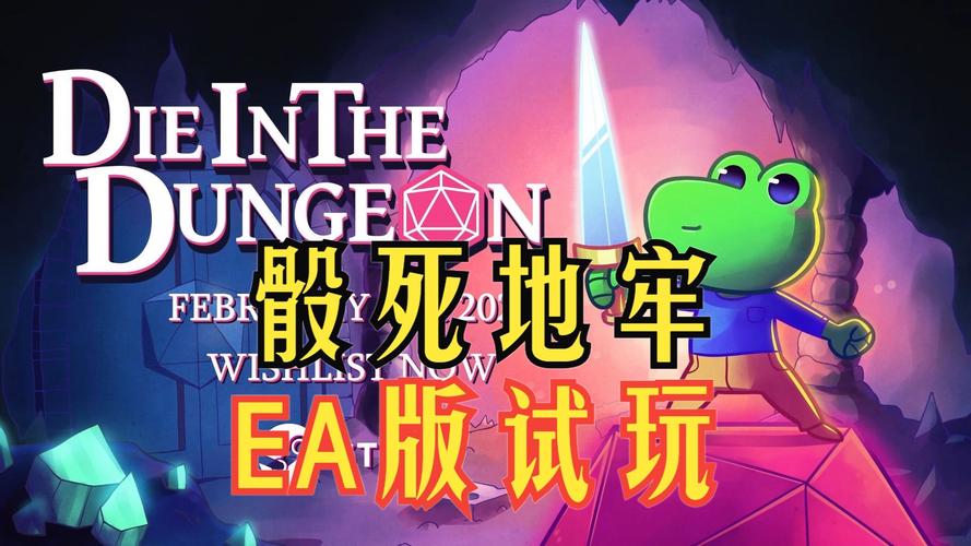 地牢脱出2更新地址已公布，快来下载体验吧！