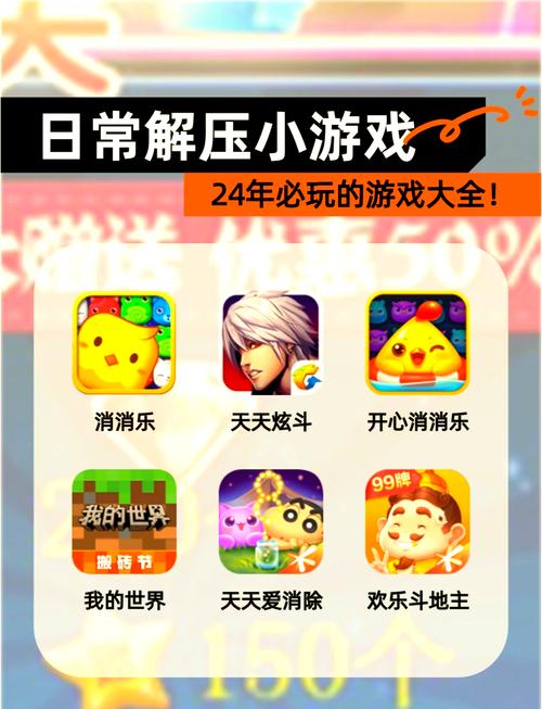 解压神器!城市里的欧派休闲手游,轻松一刻