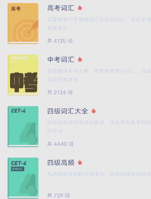 下载金山词霸：免费权威词典，英语学习好帮手