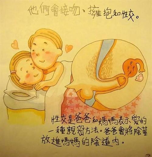 如何正确进行性启蒙？性启蒙版本大全助你轻松应对