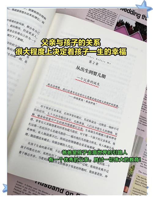 深入探讨：父亲的职责是什么？如何做一个好爸爸？