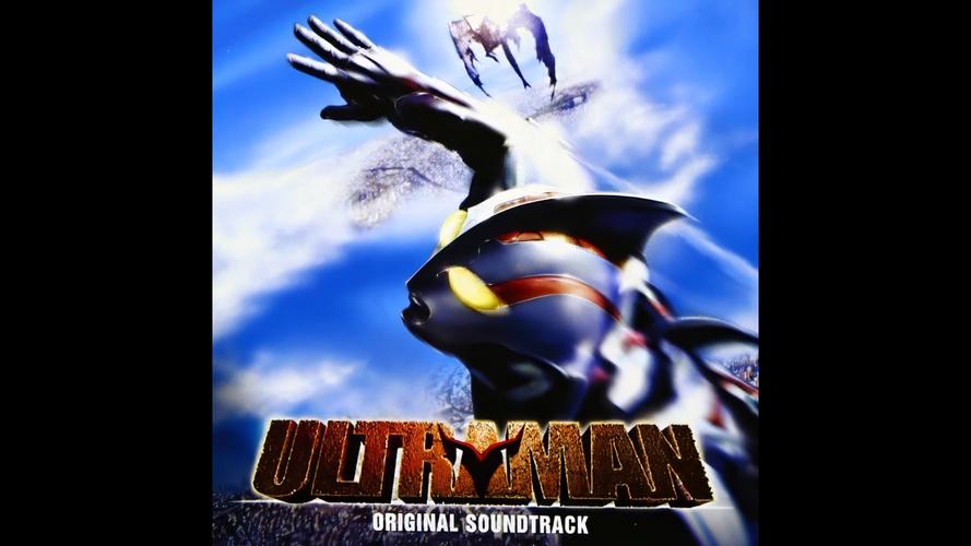 特奈斯奥特曼的故事:太平洋惊现蓝光