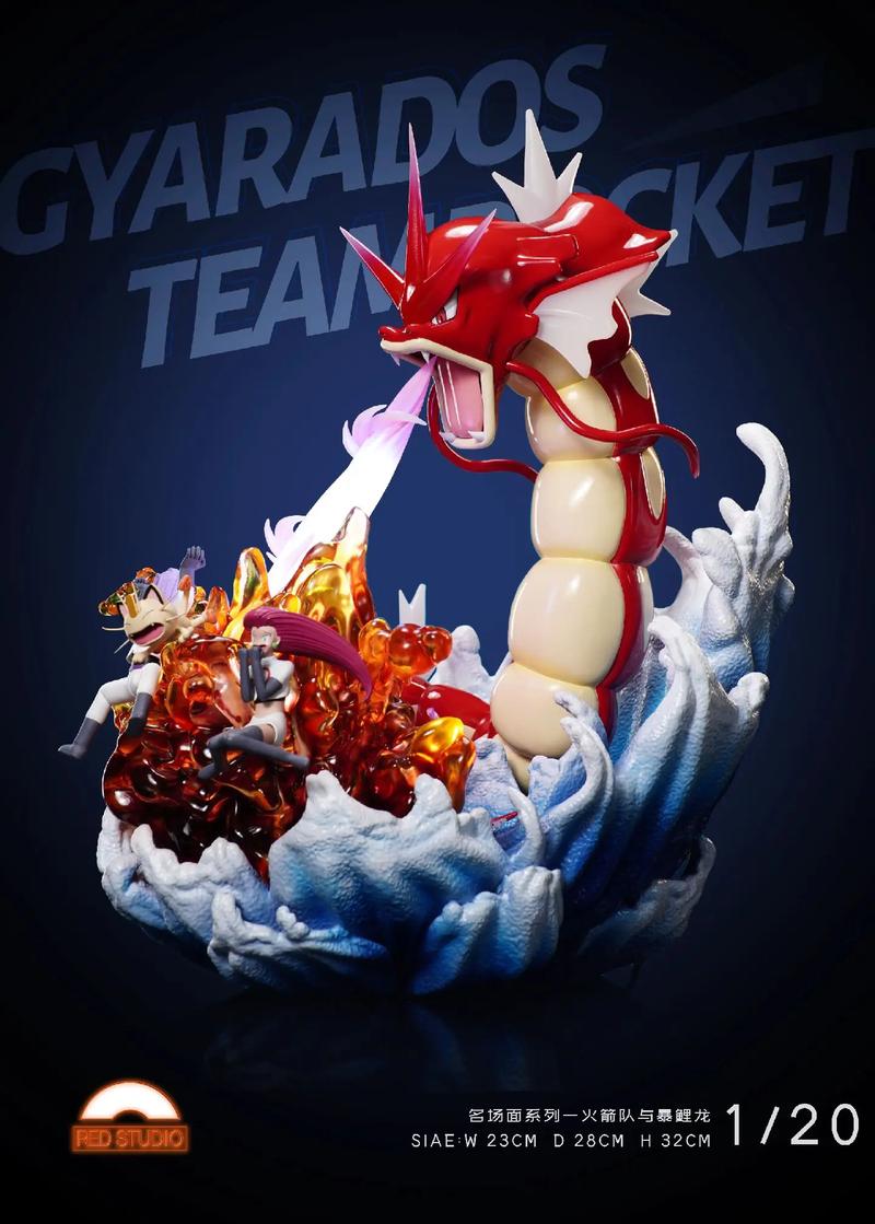 从鲤鱼王到暴鲤龙:实力大逆转的进化历程