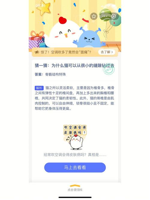 屠苏酒是什么?蚂蚁庄园小课堂告诉你答案!