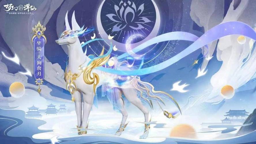 梦幻种族坐骑大全:带你了解各种炫酷坐骑