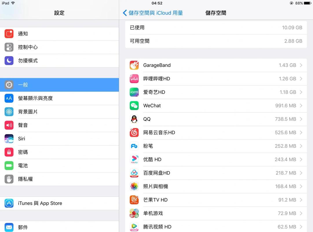 QQ iPad版下载地址及使用指南:图文详解
