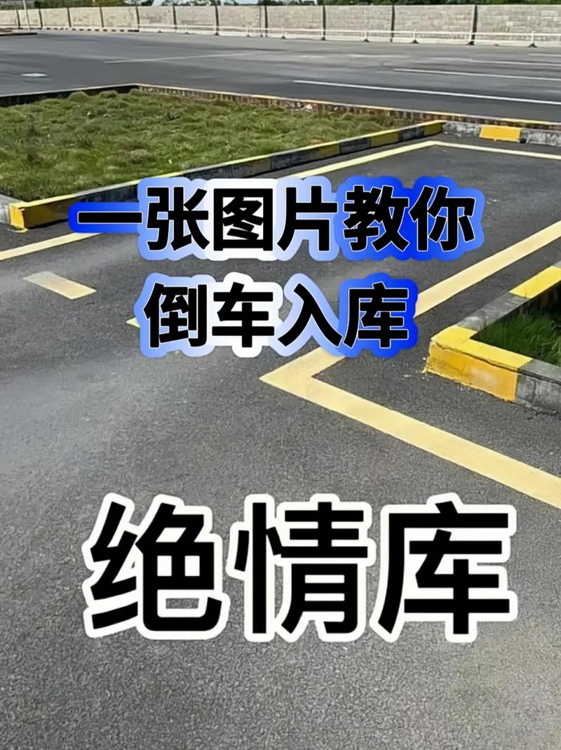 好玩的倒库小游戏推荐:练就停车绝技,成为老司机