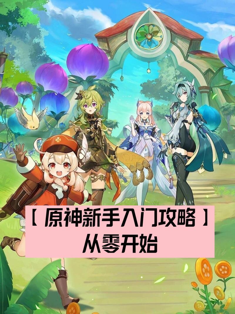 原神游戏好玩吗？深度解析原神游戏体验与评价