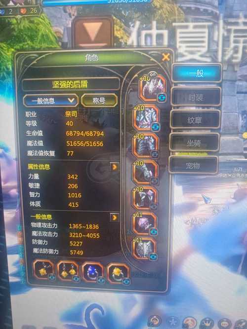 龙之谷高效附魔指南:省钱又增强的秘诀