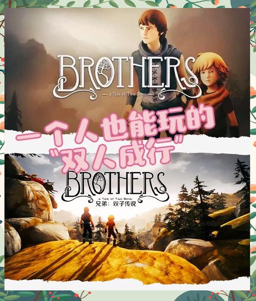 双人成行好玩吗？和朋友一起玩的通关秘籍！