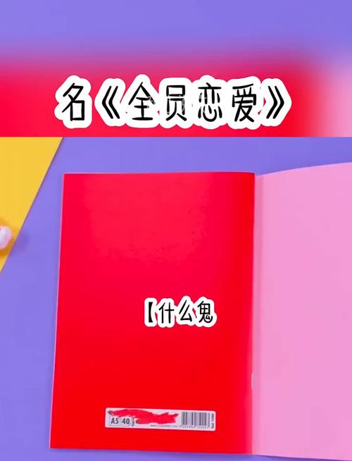 爱情学院：明星导师支招，恋爱技巧全掌握！