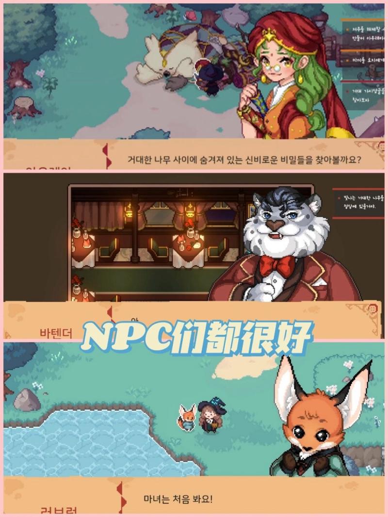 最新可爱的女巫4更新地址及游戏内容介绍