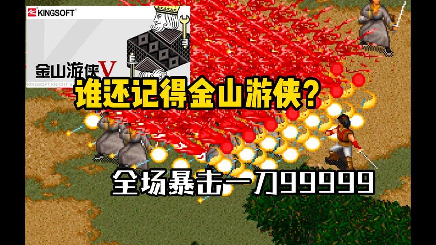 金山游侠V修改器下载:玩游戏更轻松