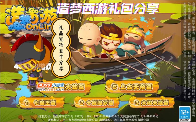 造梦西游3：孟婆药剂获得途径详解，快速重置技能！