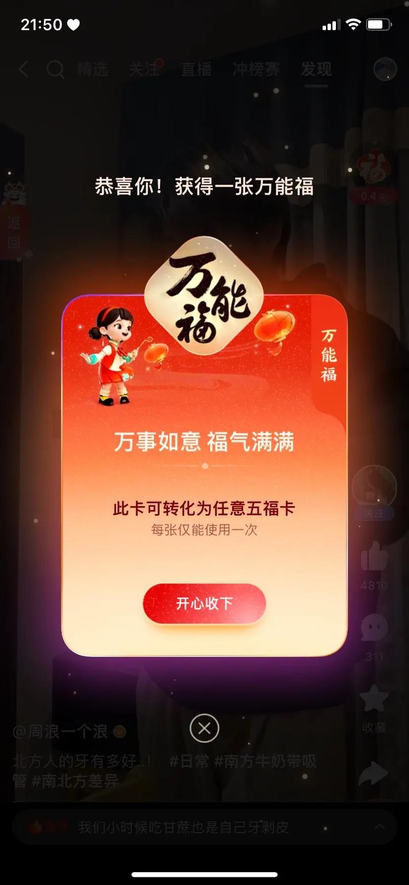 支付宝全家福活动入口在哪里?快速参与赢红包