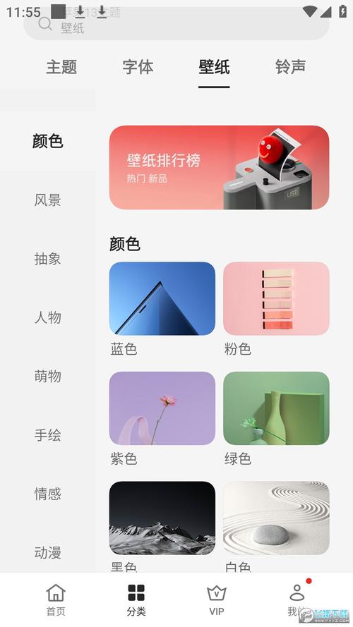 免费主题下载大全：最新最全主题资源，一键免费下载