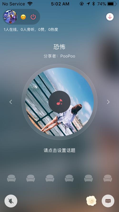 语玩：同城语音交友，告别孤单，遇见你的声音
