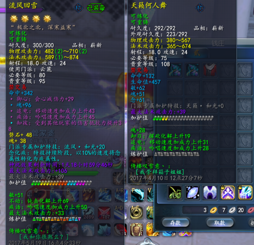 天下3藏宝阁安全吗？交易流程及注意事项详解