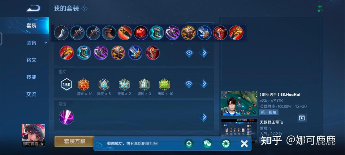 娜可露露最强出装及铭文推荐:秒杀脆皮,制霸峡谷