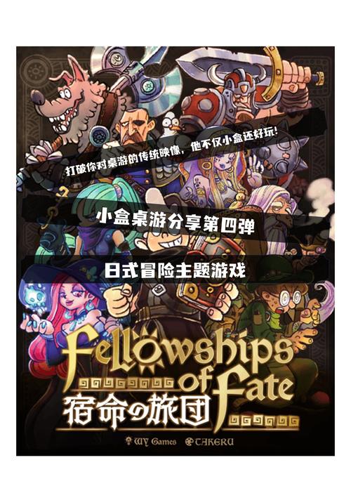 宿命论游戏攻略:烧脑策略,体验宿命般的抉择