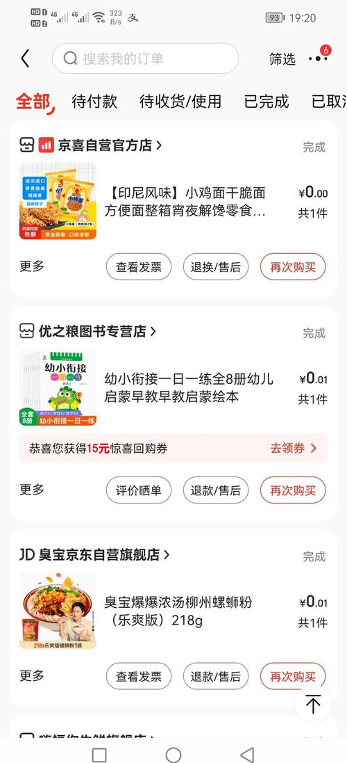如何快速下载京东app，体验极致购物乐趣