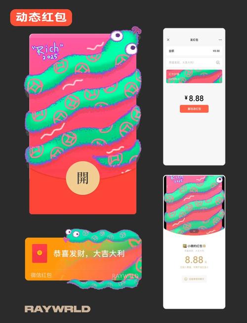 各式红包封面领取链接，总有一款适合你！