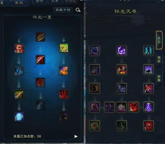 诛仙2怀光如何加点？最全面的技能加点技巧分享