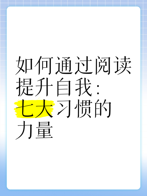 早晚读书的益处：提升自我修养的实用指南