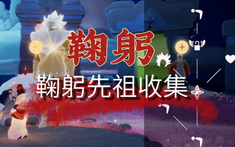 想在光遇游戏中获得鞠躬动作?这篇攻略告诉你答案