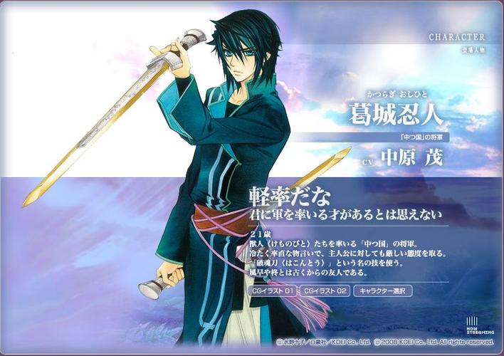 遥远的时空中3：青梅竹马的抉择，守护与背叛