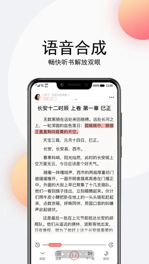 56听书网:高品质有声读物,满足你的听书需求