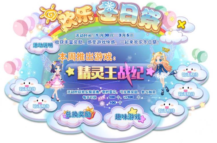 小花仙官网活动大全：超多福利，等你来领取哦！