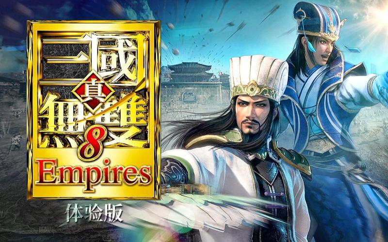 真三国无双8帝国值得入手吗?优缺点全面分析!