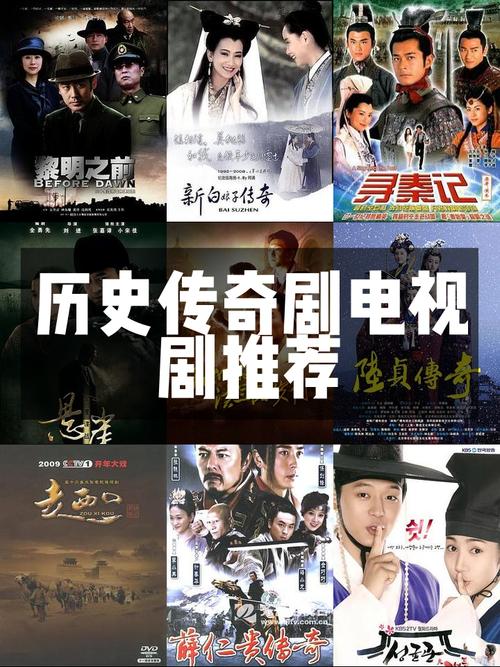 龙刃记:揭秘历史背后的传奇故事,你不可错过的精彩剧集