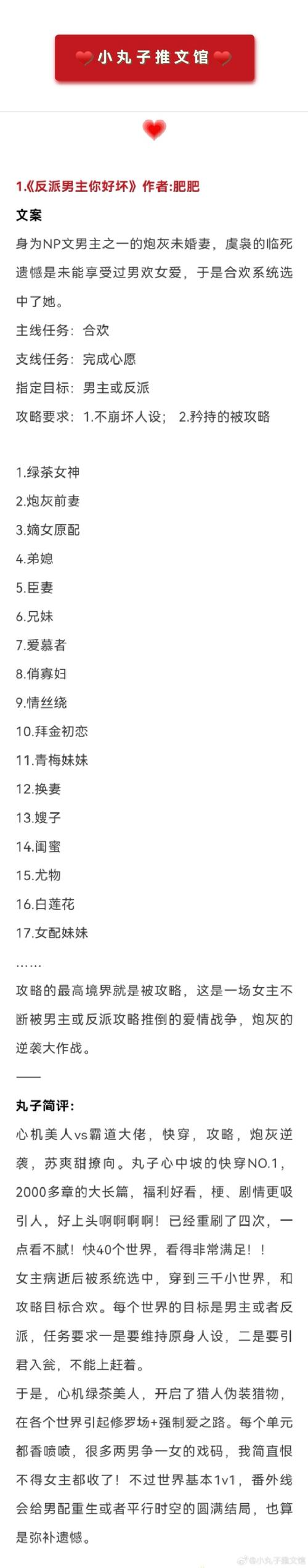 黑丝小说更新地址在哪？最新章节免费阅读入口