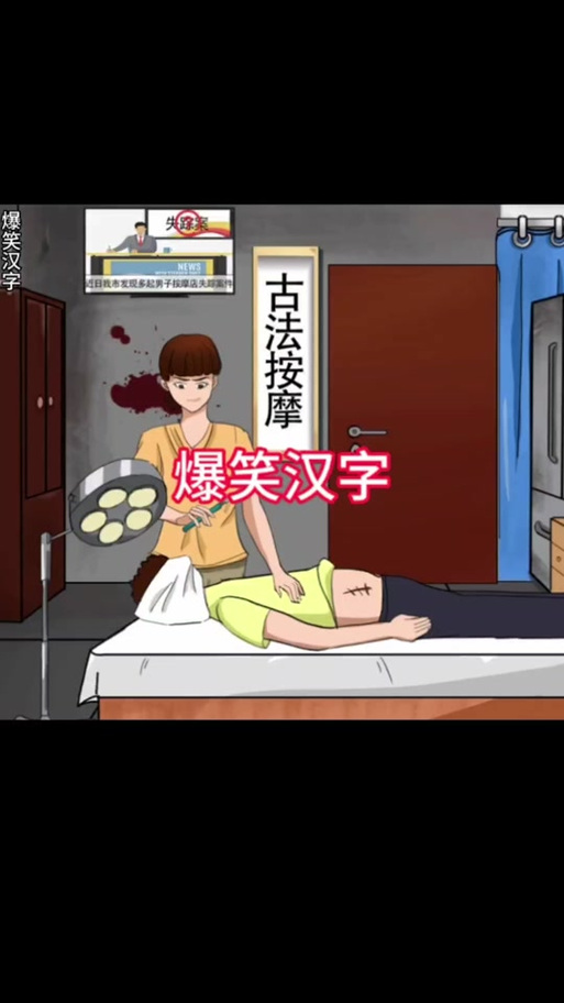 古式按摩店游戏下载：轻松经营，模拟古代按摩体验