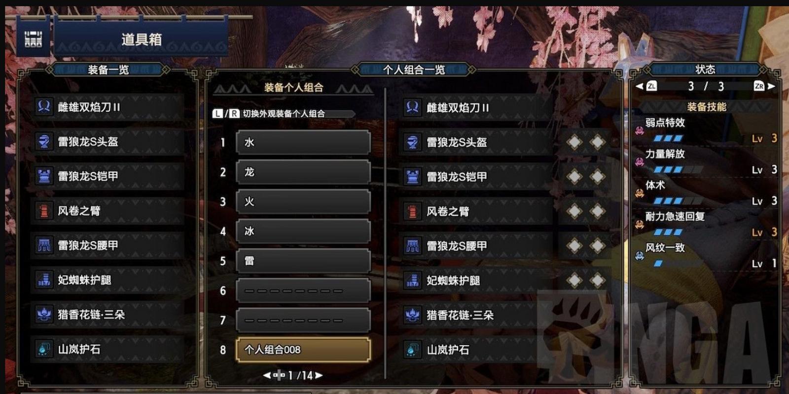 怪物猎人崛起攻略：武器选择与配装指南