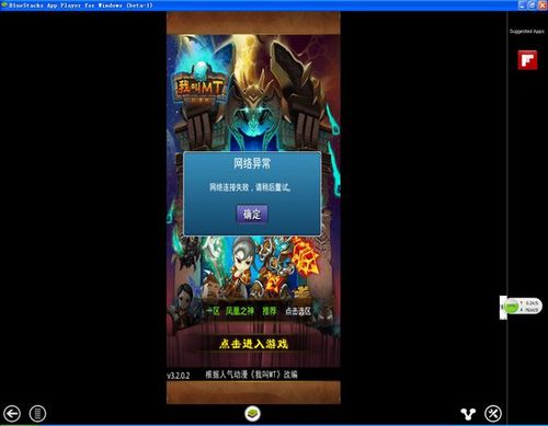 丹王V0.24更新地址在哪?快速找到游戏下载链接