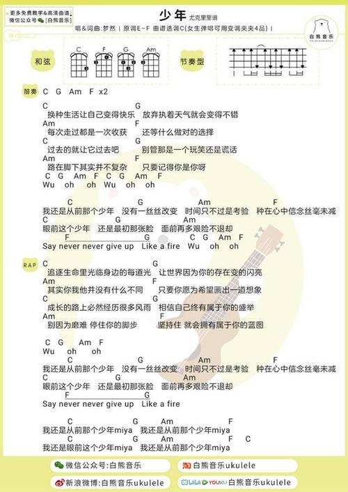 抖音神曲少年完整版歌词:我还是从前那个少年,没有一丝丝改变